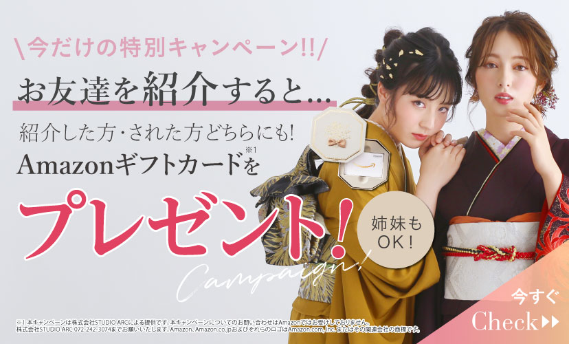 お友達紹介キャンペーン♡