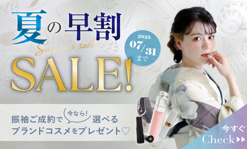 夏の早割SALE🌴💙人気の振袖は早い者勝ち✨