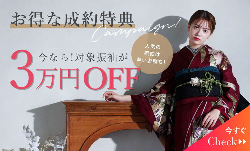 3万円OFFキャンペーン✨！