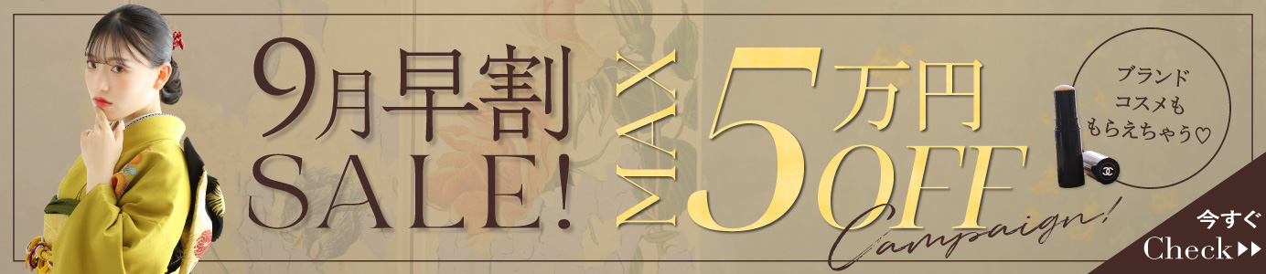 夏のSALE