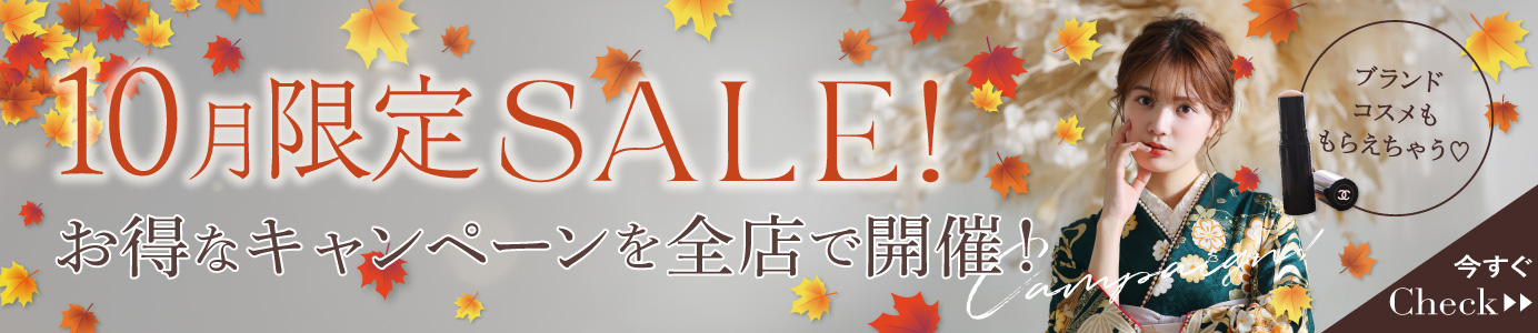夏のSALE