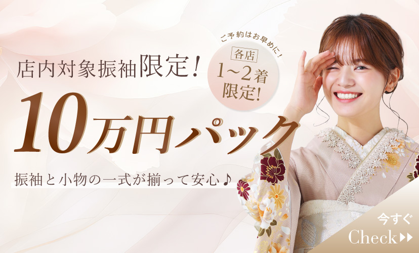 10万円パックが超お得✨！