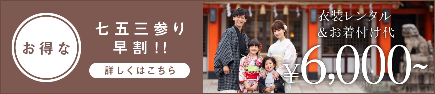 七五三参り