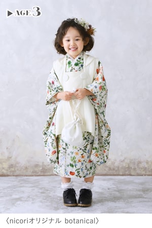 nicoriオリジナルbotanical ボタニカル ナチュラルな白基調のボタニカル柄3歳用女の子着物