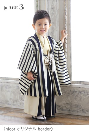 nicoriオリジナルborder ボーダー袴のスリット部分からちら見えする紺色と紺と白のボーダー3歳用男の子羽織袴