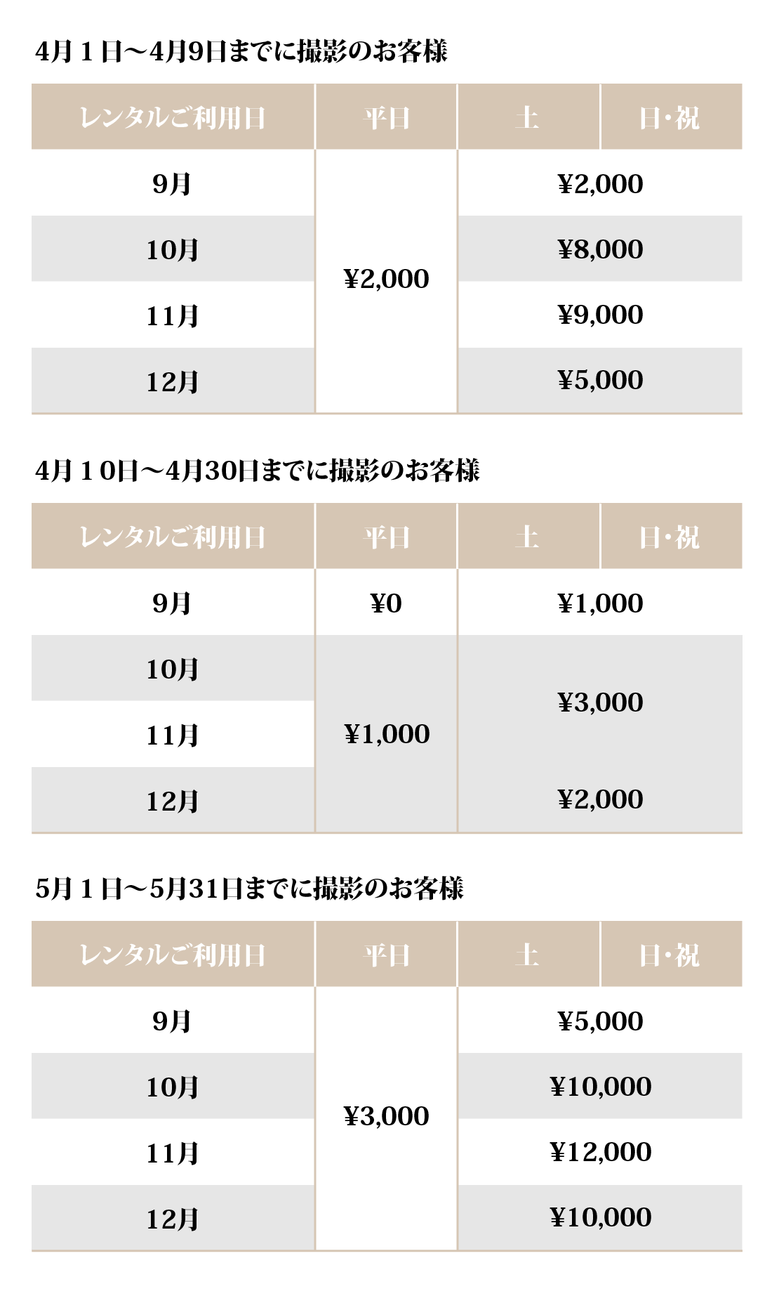 2023GW(4/29〜5/7)限定キャンペーン | 写真館・フォトスタジオ 2023GW(4/29〜5/7)限定キャンペーン | 写真館・フォトスタジオ