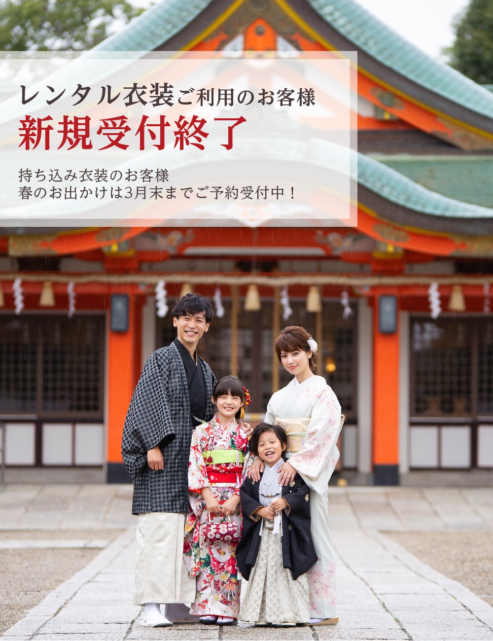 七五三おでかけ 後撮り 写真館 フォトスタジオはスタジオアーク プラスナチュ 七五三おでかけ 後撮り 写真館 フォトスタジオはスタジオアーク プラスナチュ