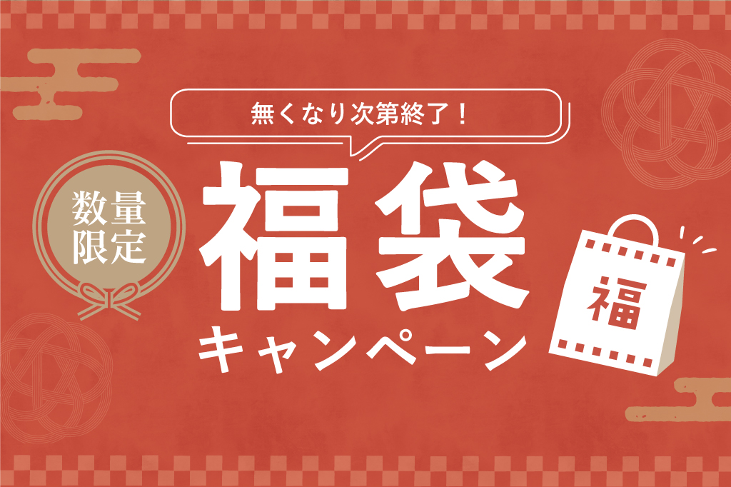 2024福袋