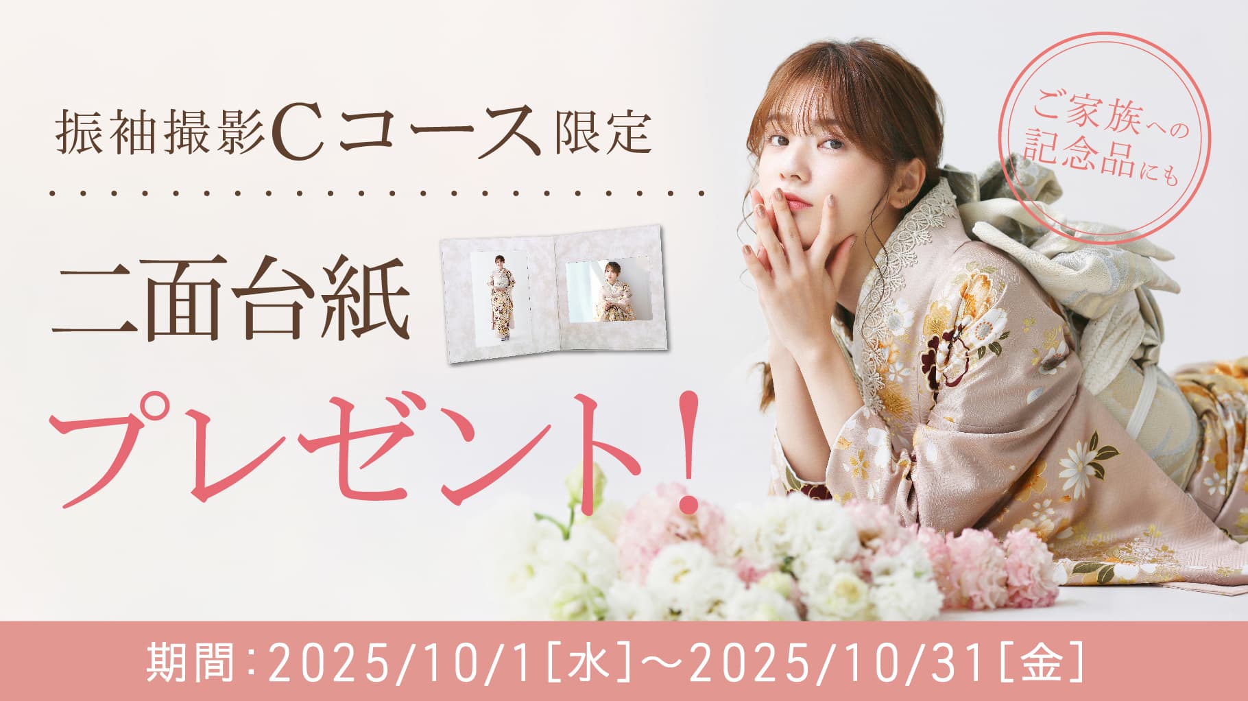 25.10-kids_campaign_03