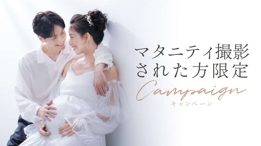 kids_campaign_maternity