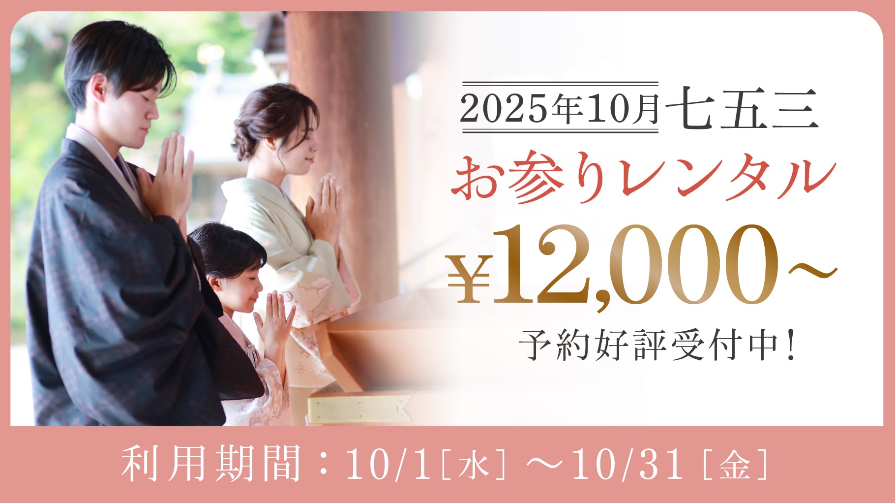 25.10-kids_campaign_05