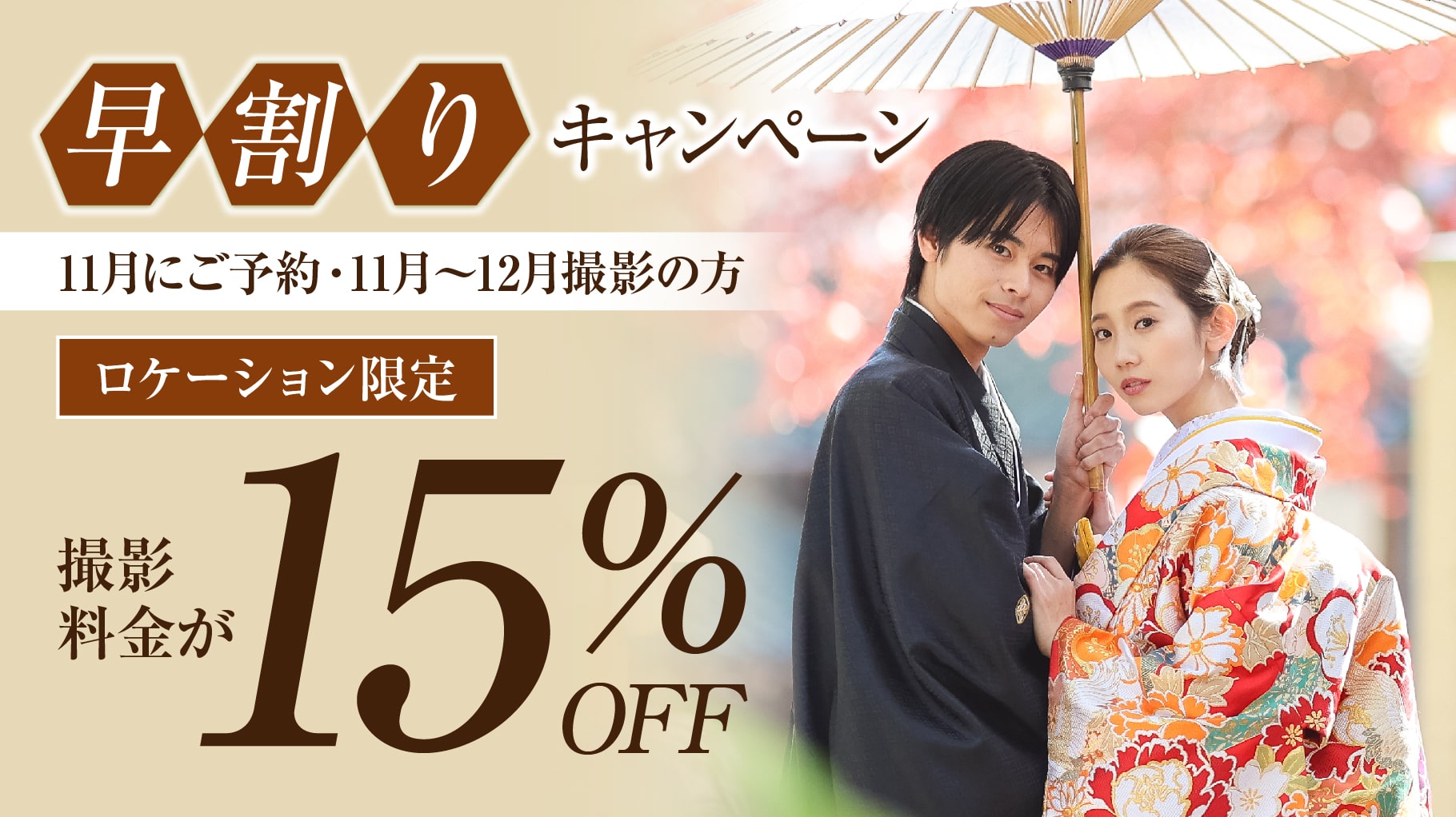 25.11-wedding_campaign_02