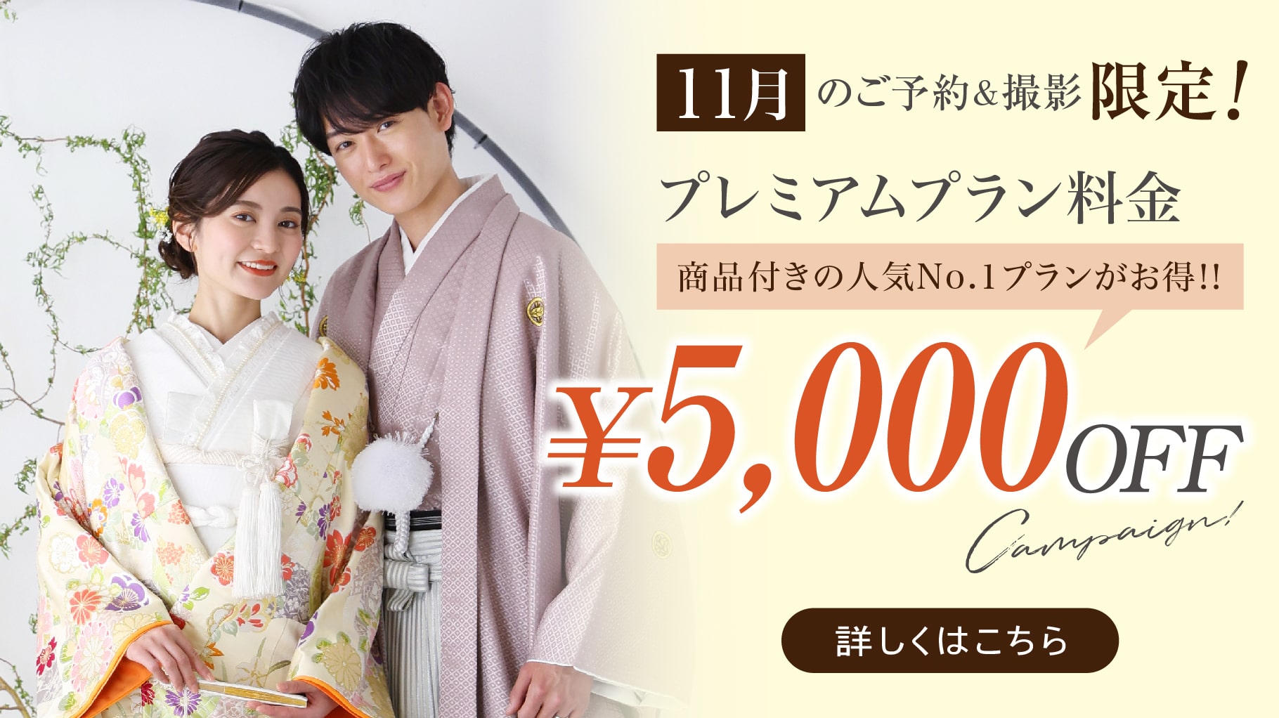 25.11-wedding_campaign_03