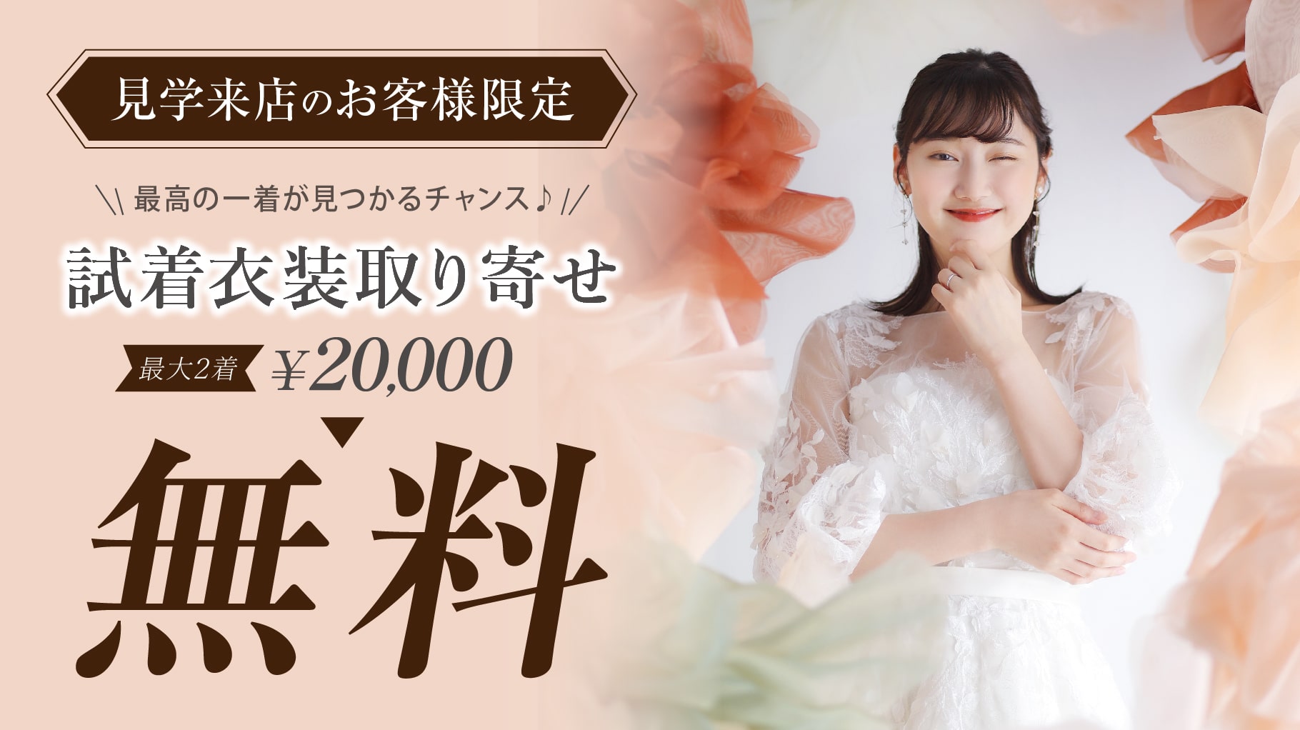 25.11-wedding_campaign_04