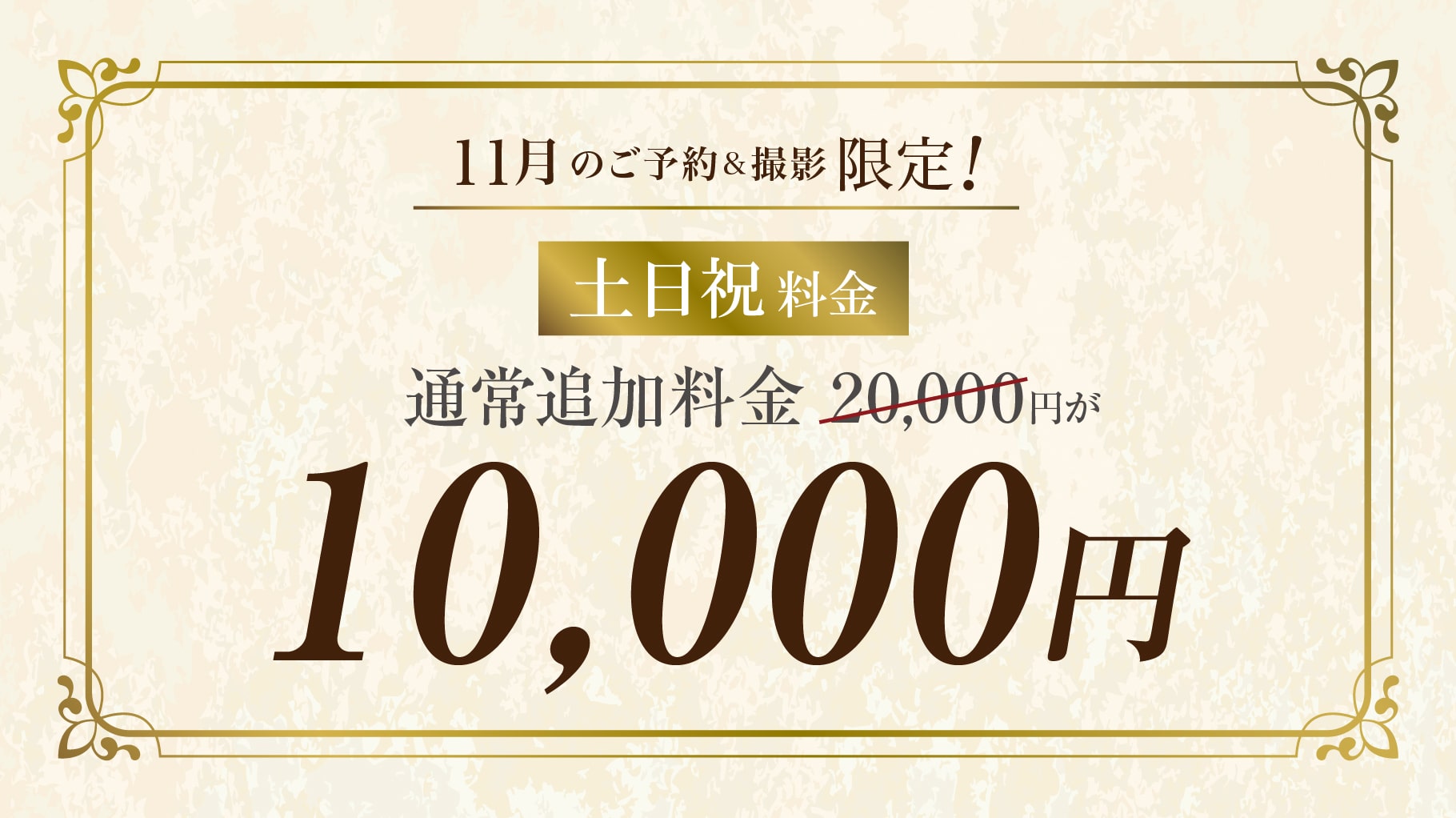 25.11-wedding_campaign_06