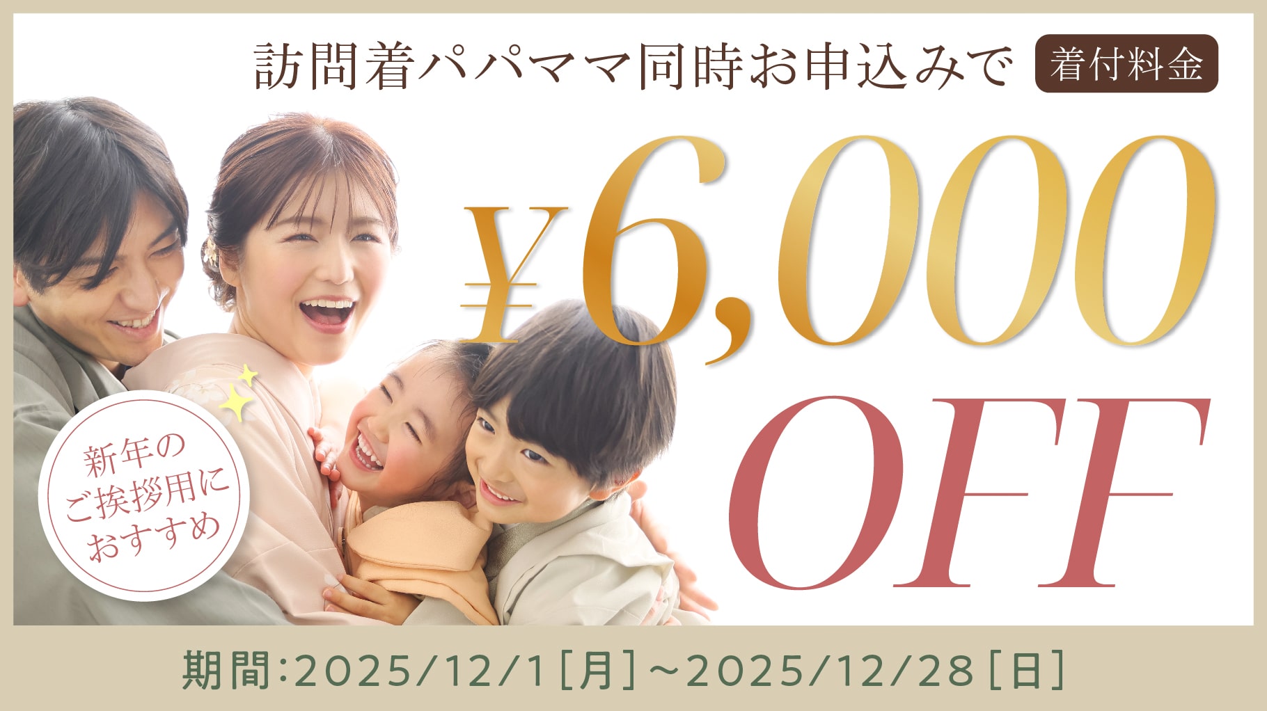 25.12-kids_campaign_01