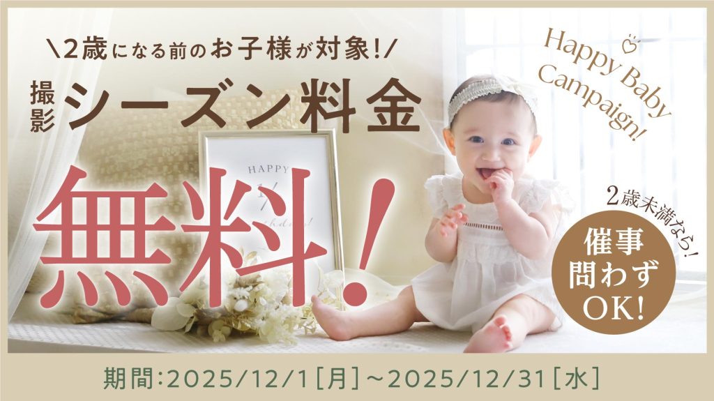 25.12-kids_campaign_02