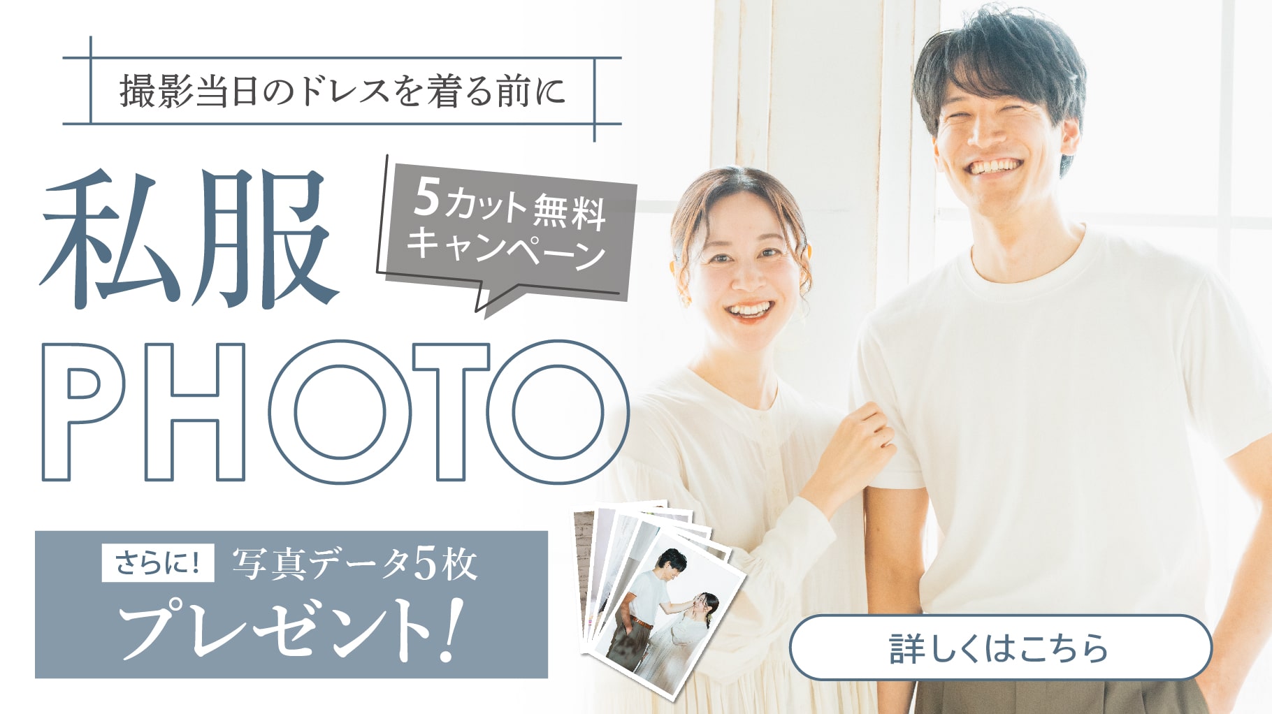 25.12-wedding_campaign_04