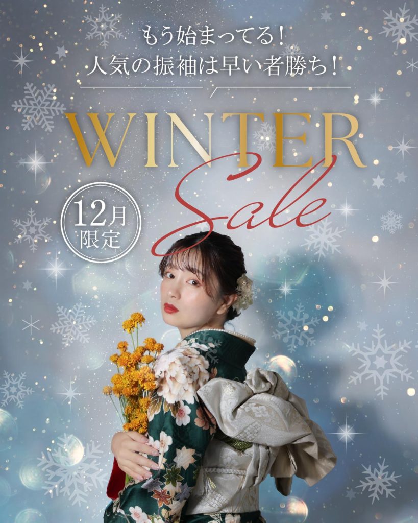 25.12_振袖キャンペーンTOP_banner_リサイズ