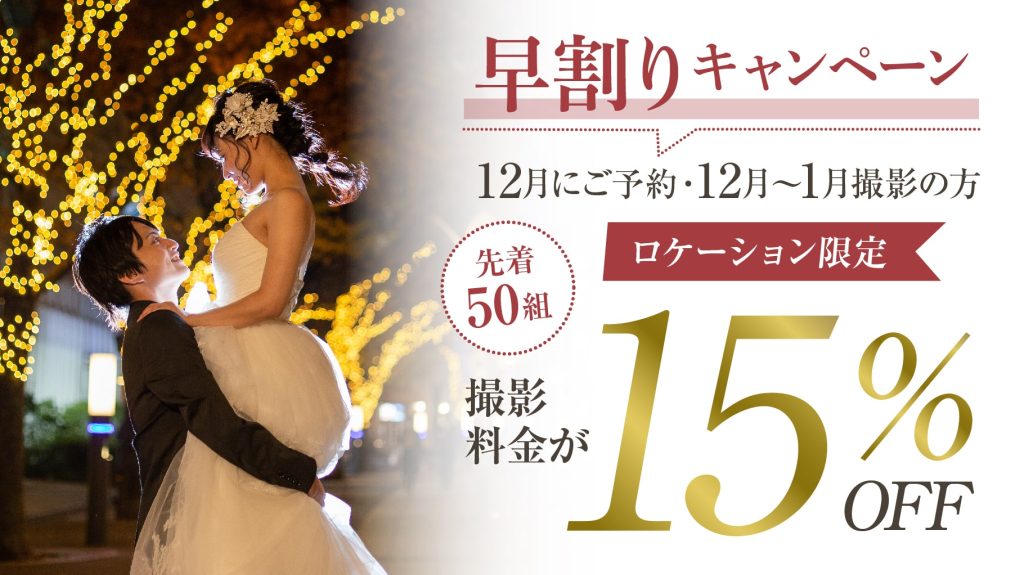25.12-wedding_campaign_02