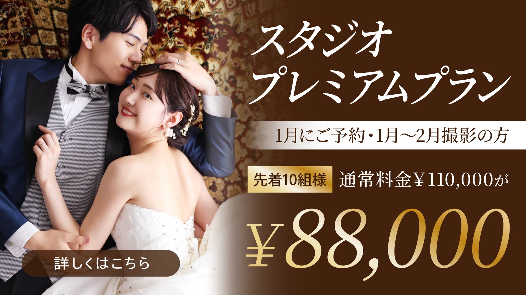 26.01-wedding_campaign_01