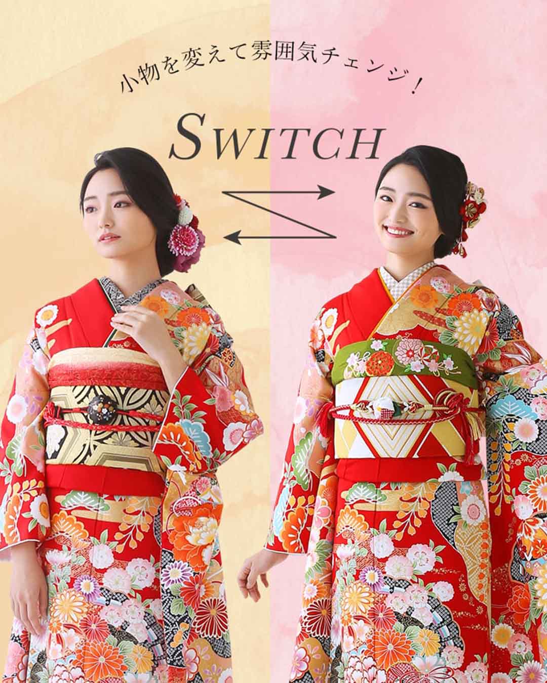 スイッチコーデに挑戦