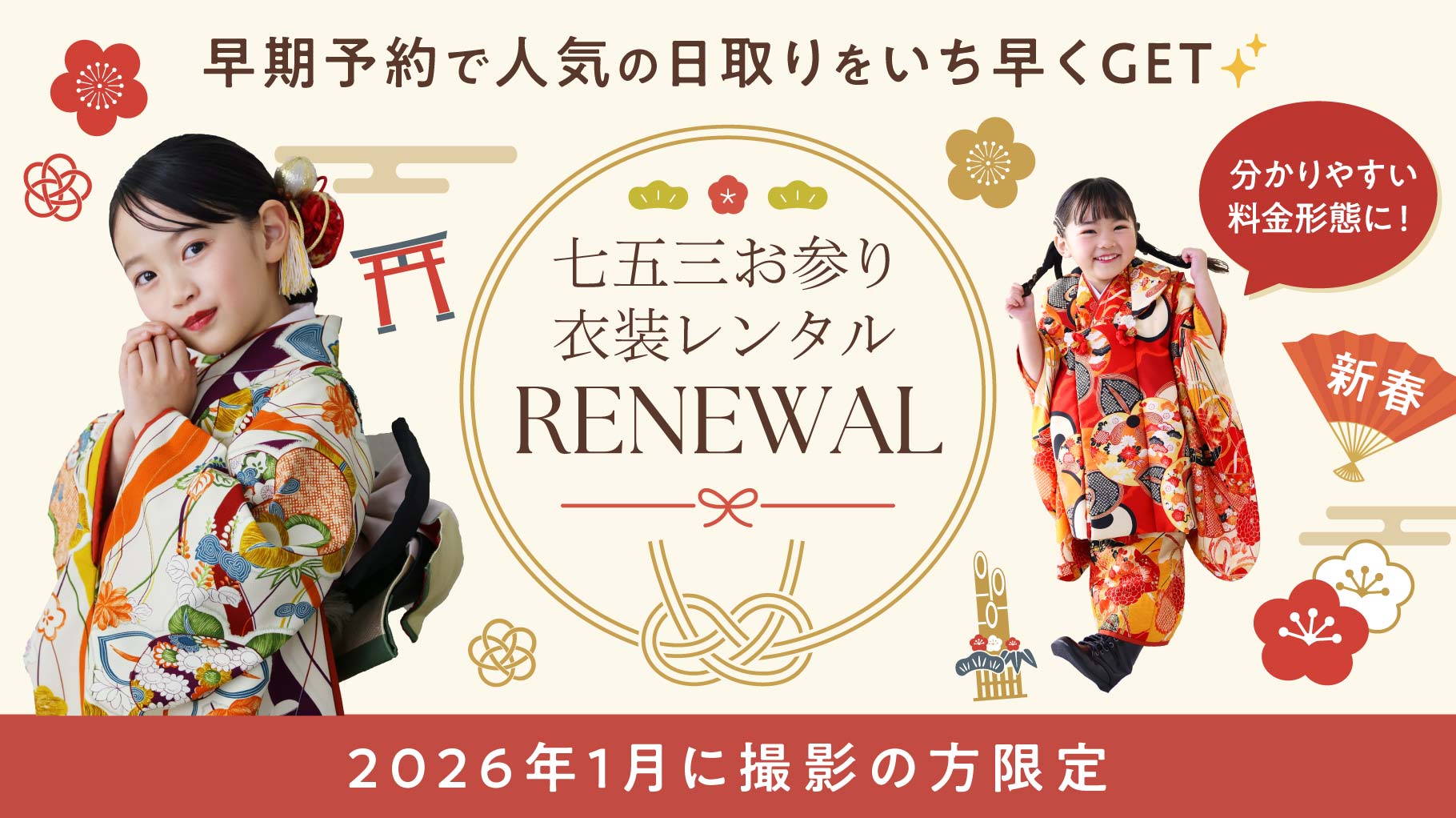 【七五三お参りレンタル✨NEW✨】