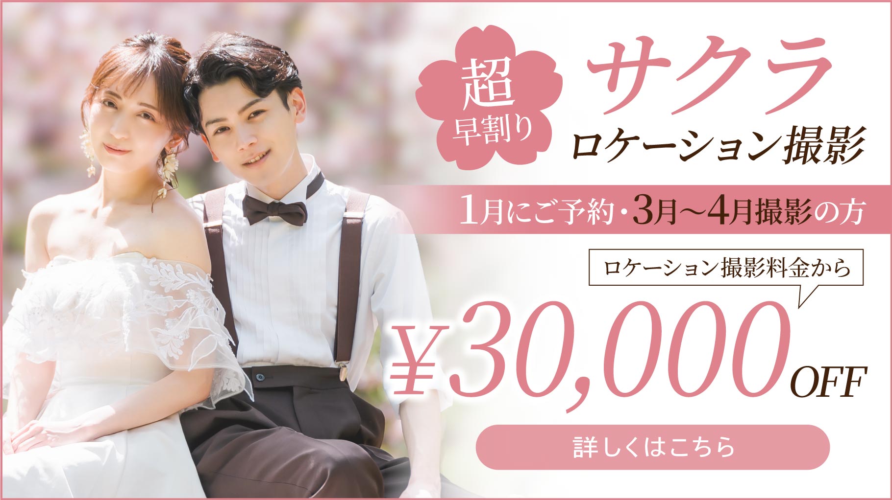 26.01-wedding_event_01