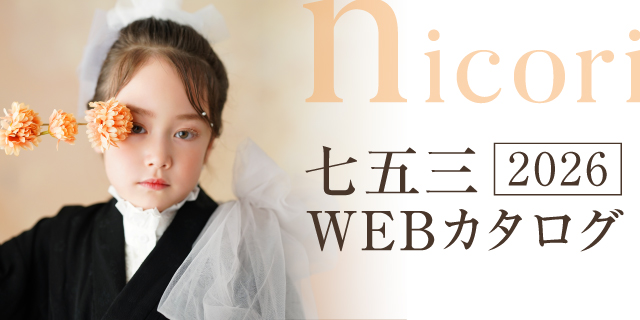 26.01_webカタログバナー_nicori_ebook