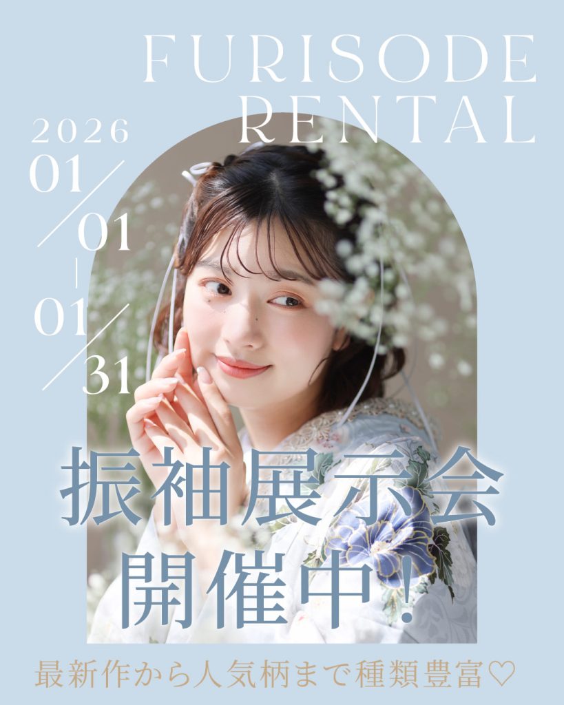 26.01_振袖展示会_banner_TOP