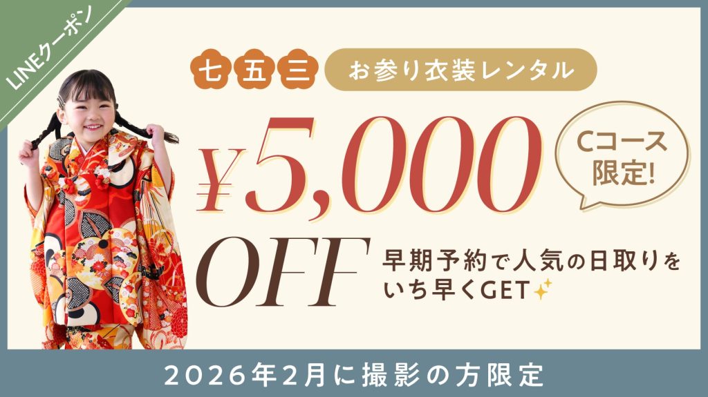 26.02-kids_campaign_02_お参り