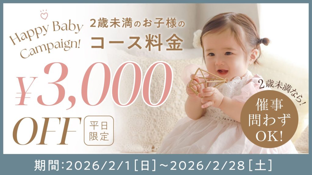 26.02-kids_campaign_03_HAPPYBABY