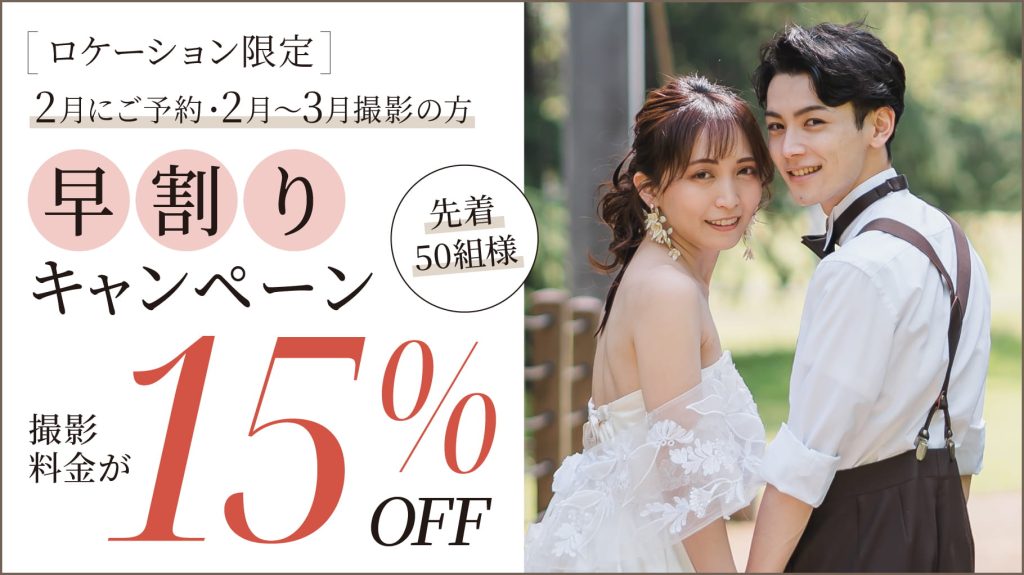 26.02-wedding_campaign_02