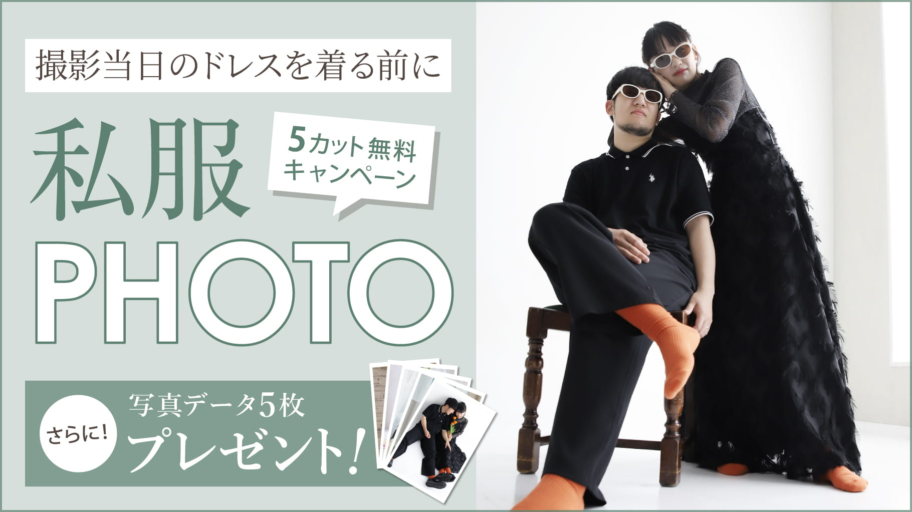 26.02-wedding_campaign_04