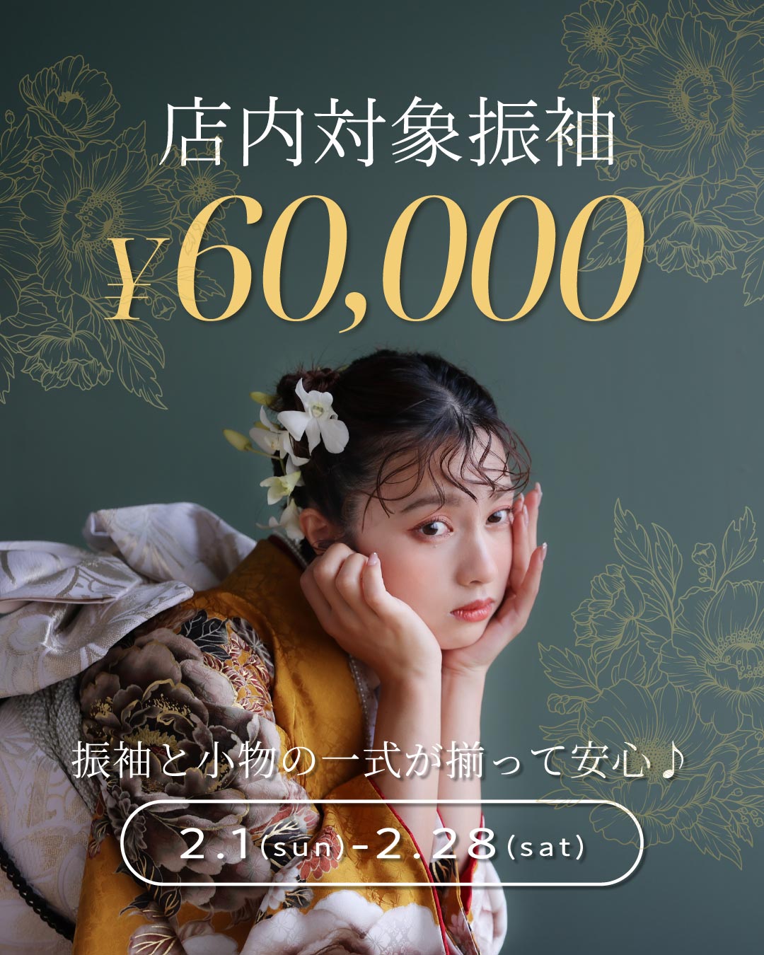 2026.02_6万パックTOP_banner