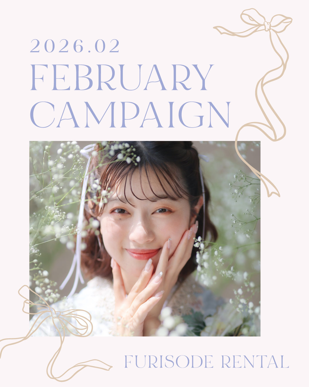 2026.02_振袖キャンペーンTOP_banner