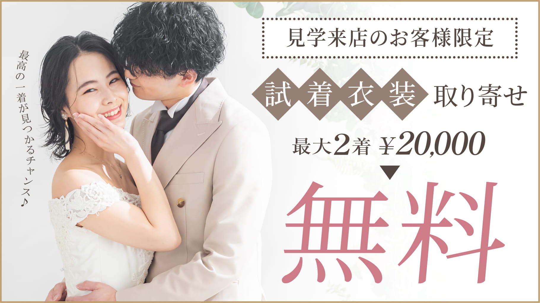 26.03-wedding_campaign_03
