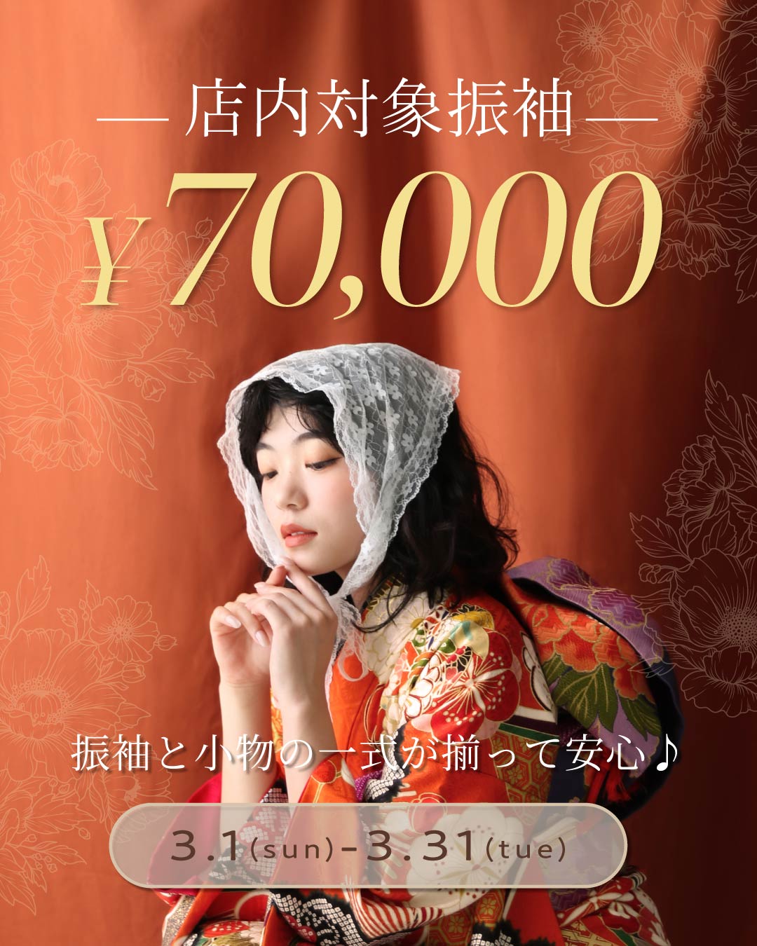 2026.03_7万パック_banner