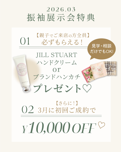 2026.03_振袖展示会_banner_変移先