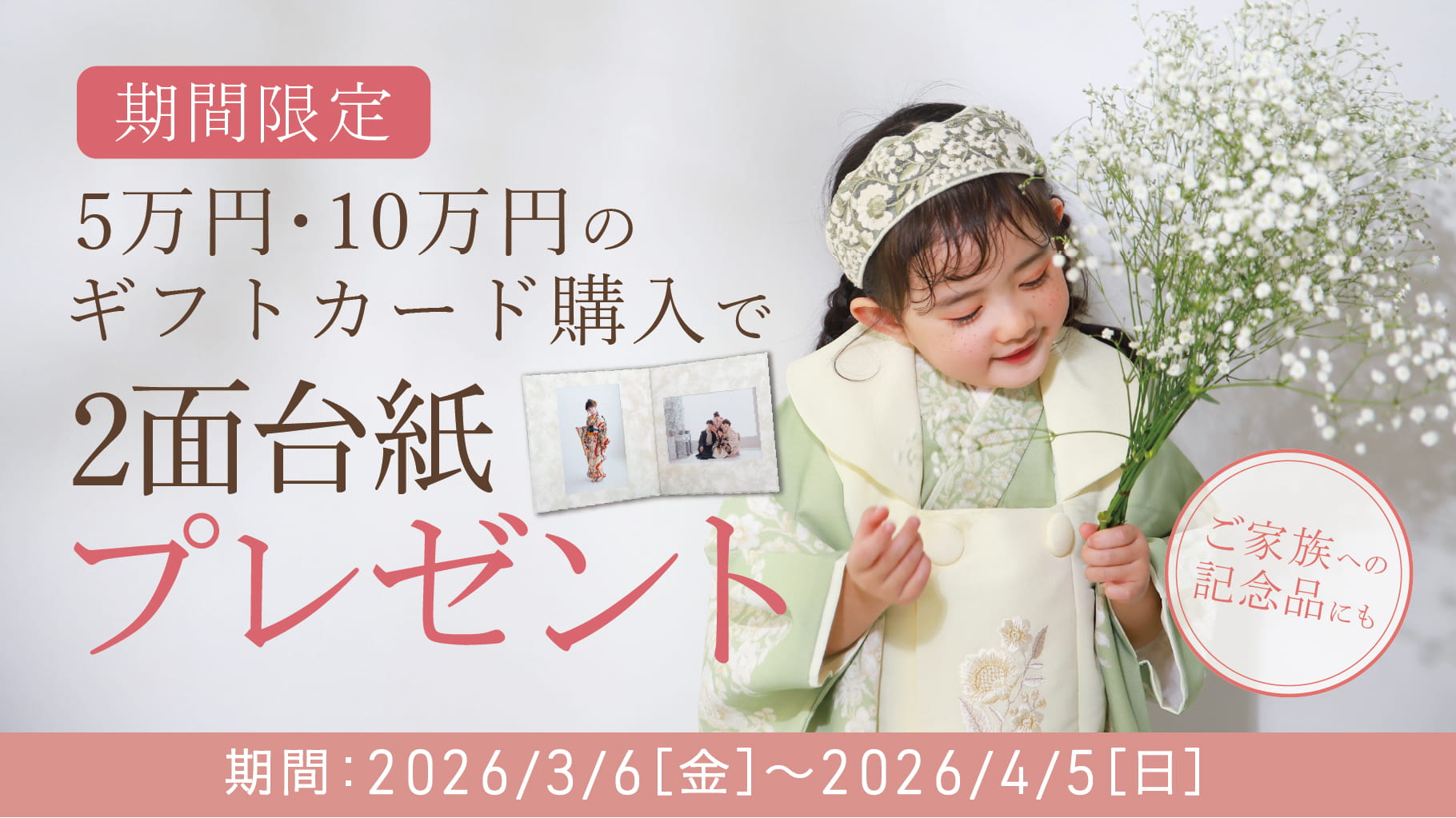 26.03-kids_campaign_05