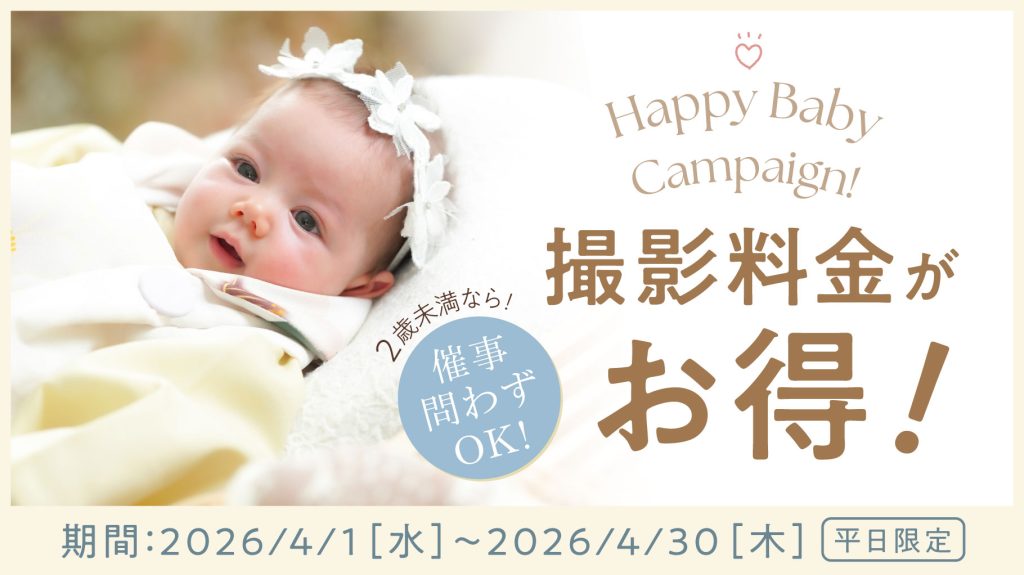 26.04-kids_campaign_03_HAPPYBABY