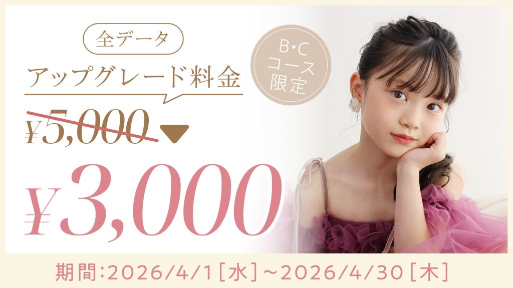 26.04-kids_campaign_04_全データ