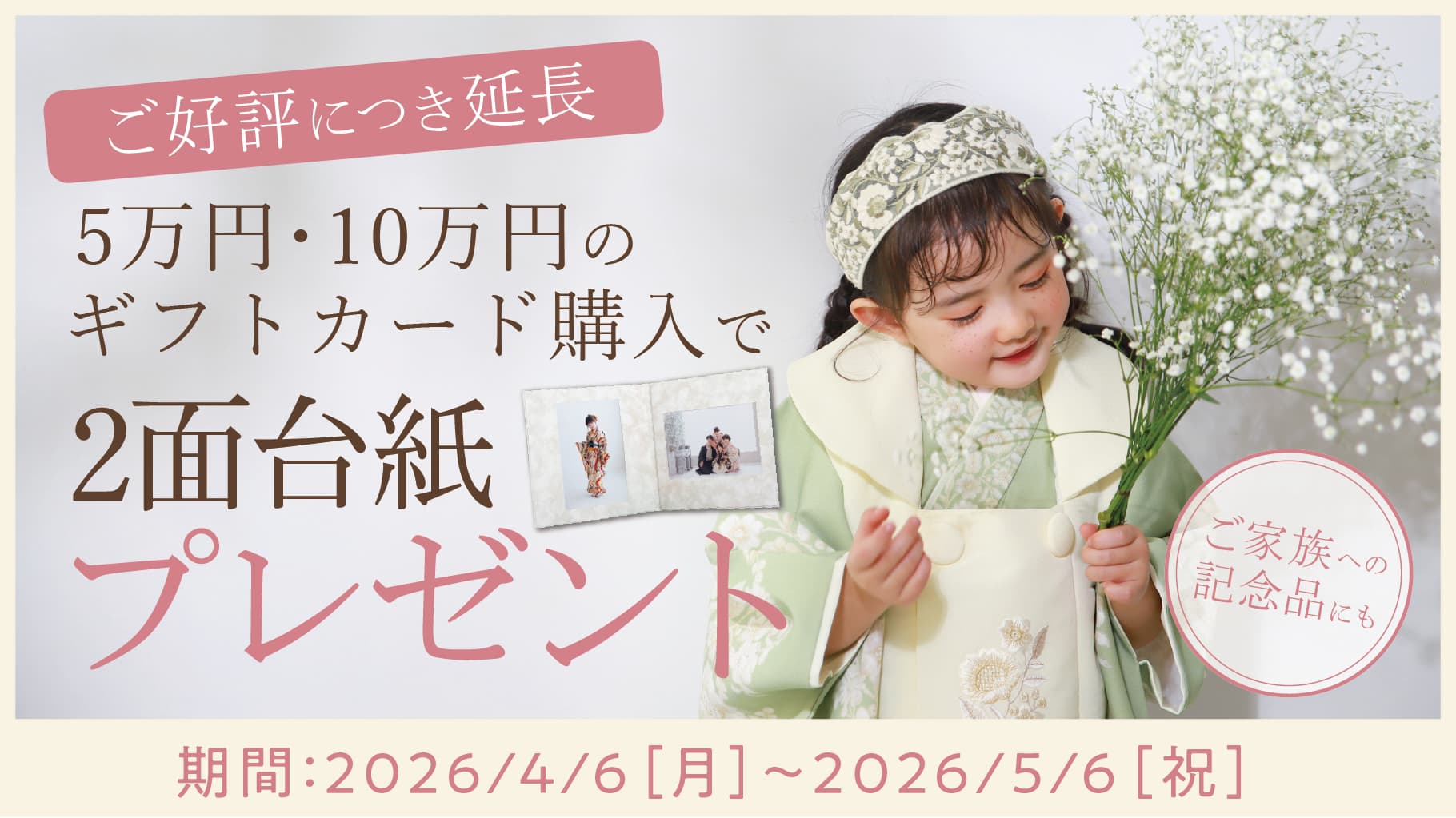 26.04-kids_campaign_05