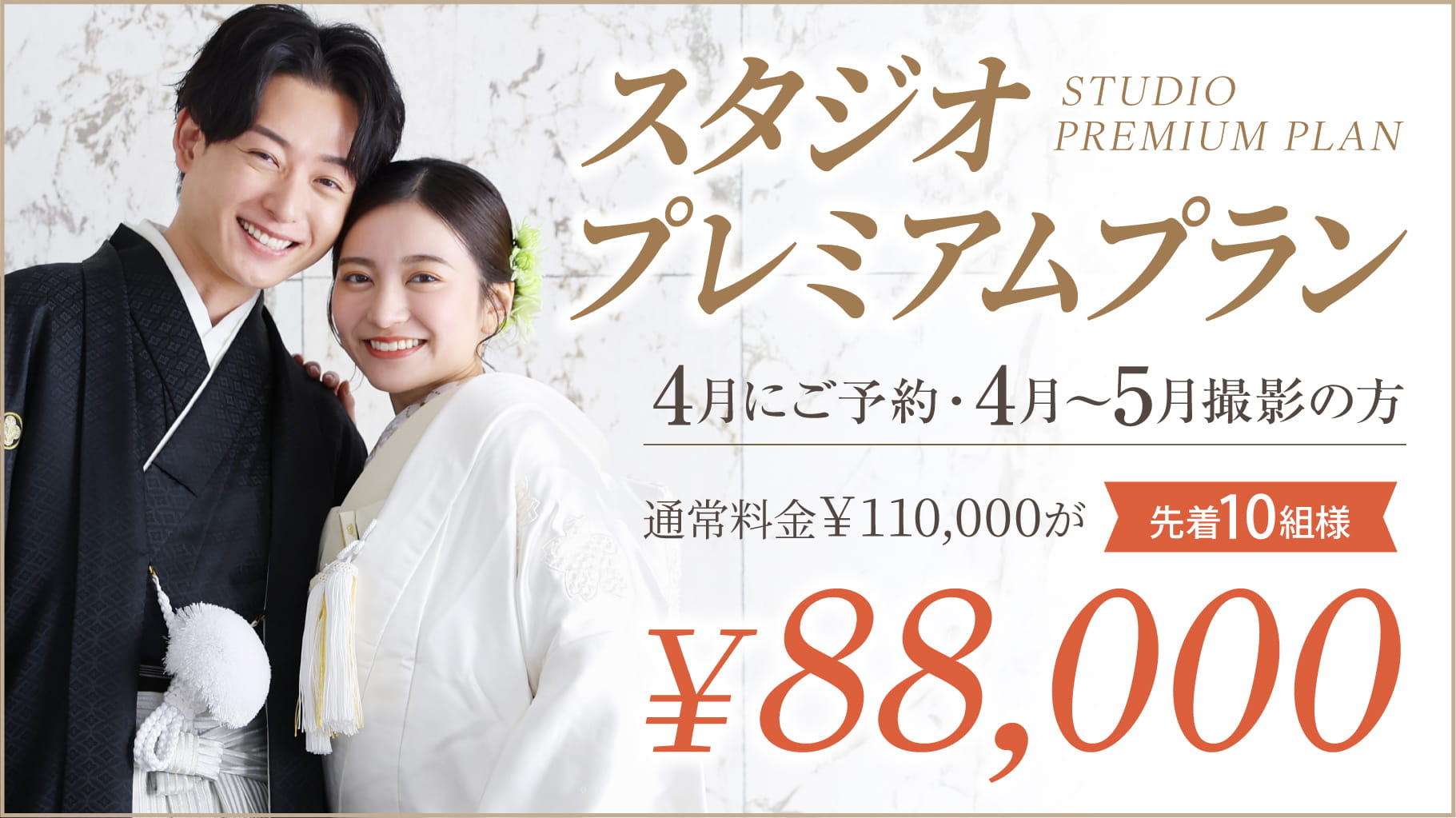 26.04-wedding_campaign_01