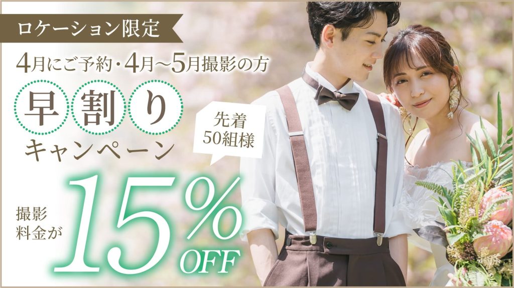 26.04-wedding_campaign_02