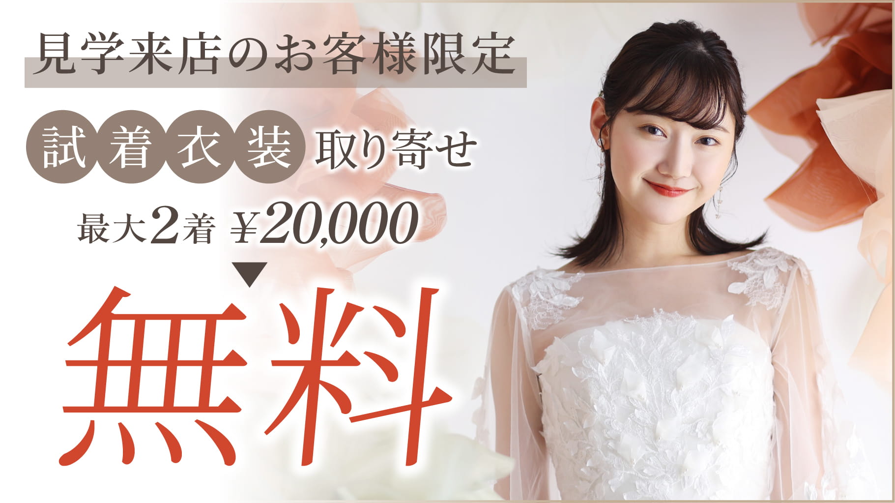 26.04-wedding_campaign_03