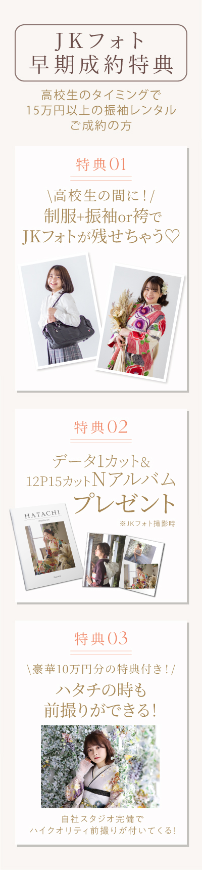 2026.03_JKフォト変移先_banner_2