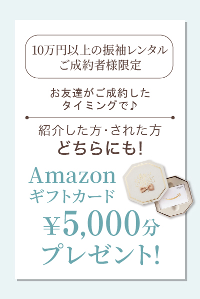 2026.03_お友達紹介変移先_banner