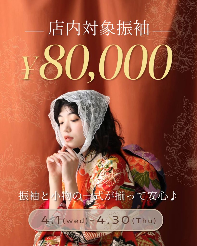 2026.04_8万パック_banner_TOP