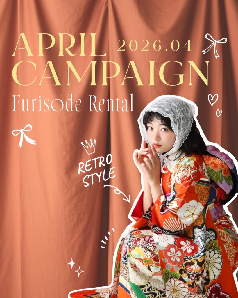 2026.04_振袖キャンペーンTOP_banner